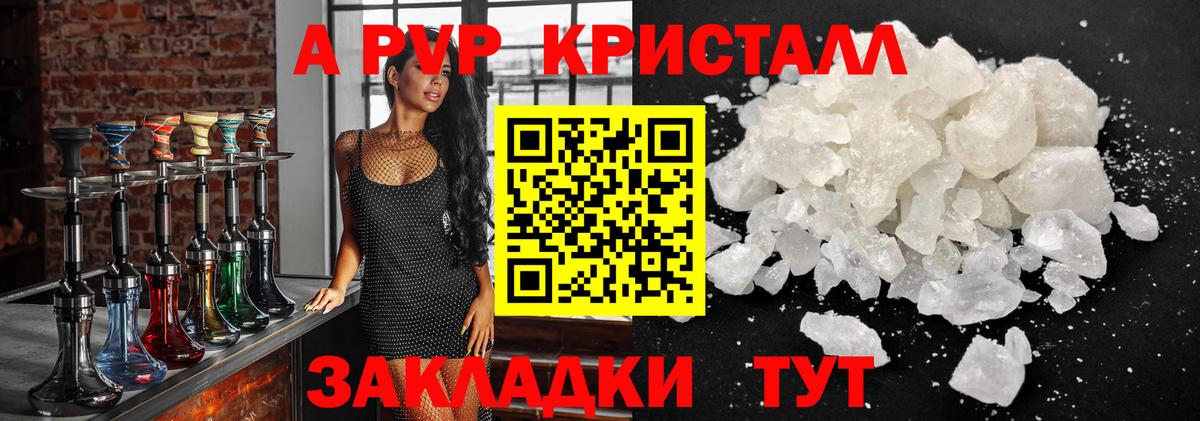 дарнет шоп  APVP Соль  Уварово  A PVP  Вход с VPN  APVP Соль  APVP СК КРИС 