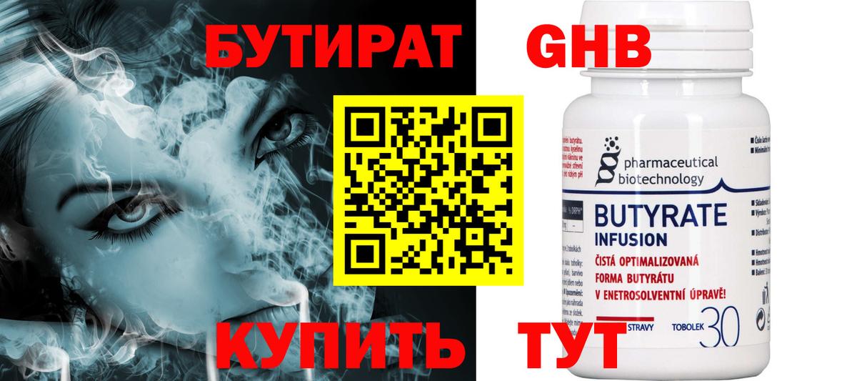Уварово  Бутират буратино  Вход с VPN 