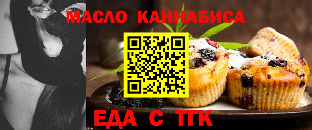 Cannafood марихуана  Вход с VPN  Уварово 