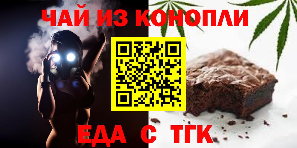 Cannafood конопля Уварово