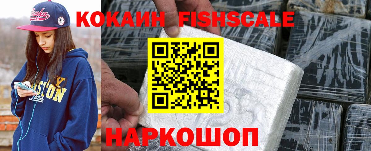 КОКАИН Колумбийский Уварово