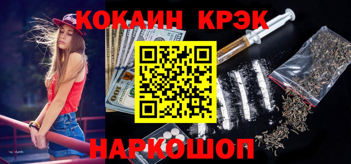 Уварово  Cocaine FishScale  что такое наркотик  Вход с VPN  Cocaine 99% 