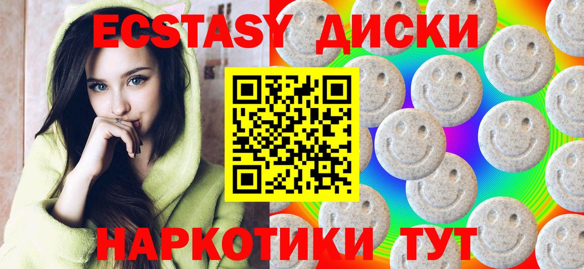 Ecstasy диски  Вход с VPN  Уварово  ЭКСТАЗИ DUBAI 
