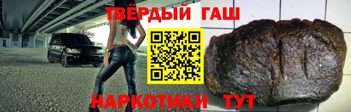 Гашиш убойный  Вход с VPN  Уварово  Гашиш гашик 