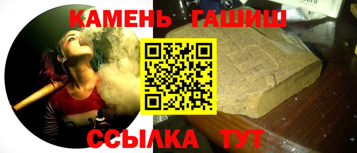 Гашиш ice o lator Уварово