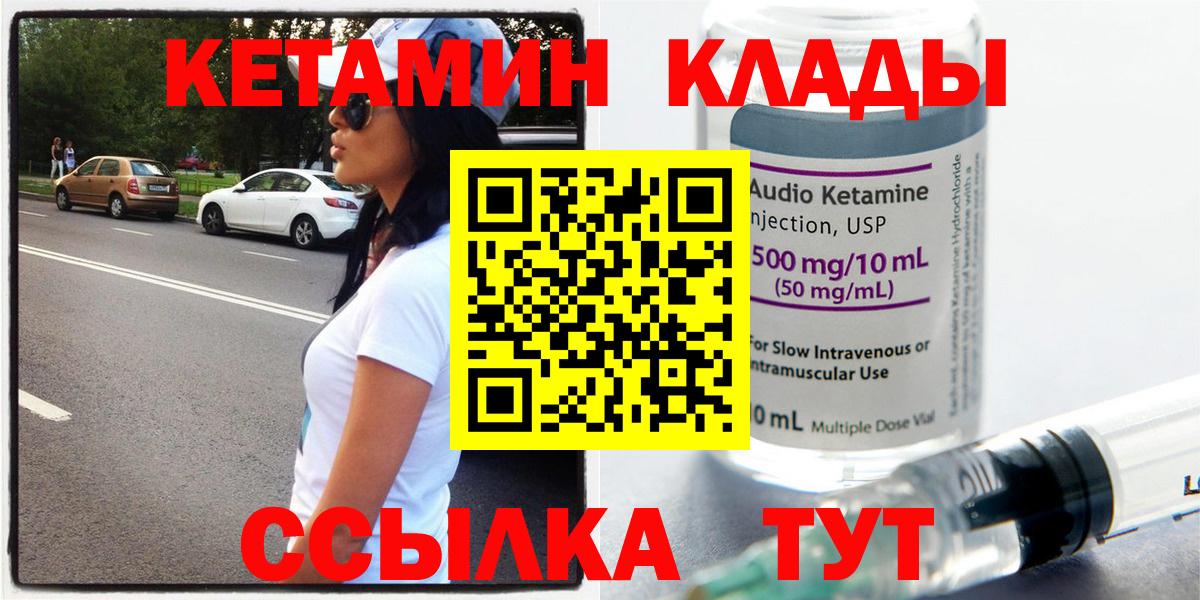 Кетамин ketamine Уварово