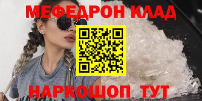 эйфоретик Шебекино