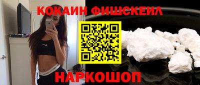 COCAINE Шелехов
