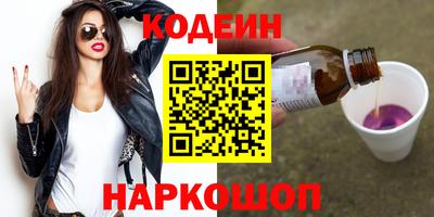 таблы Шахты