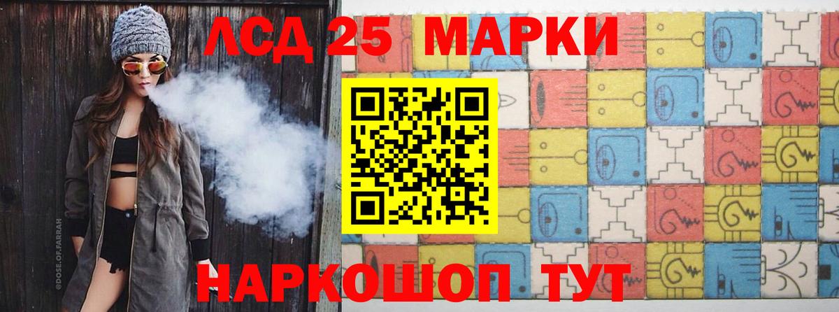 Лсд 25 экстази кислота Уварово