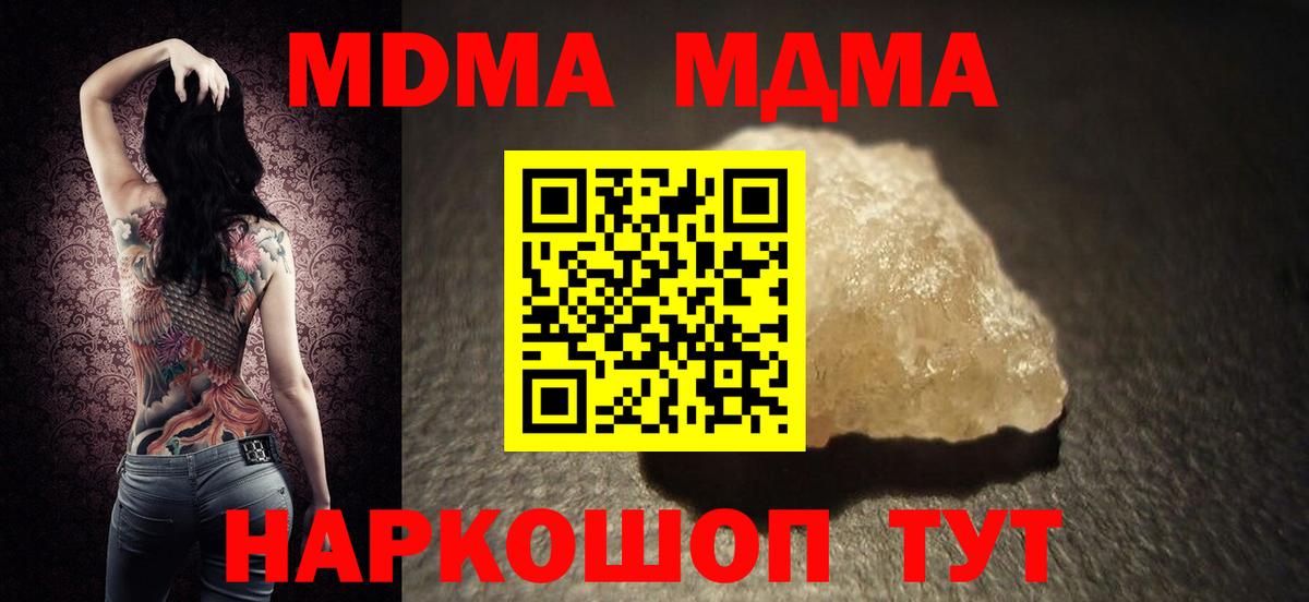 Уварово  MDMA молли  Вход с VPN 