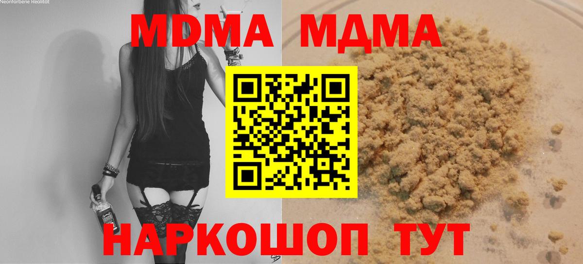 МДМА молли Уварово