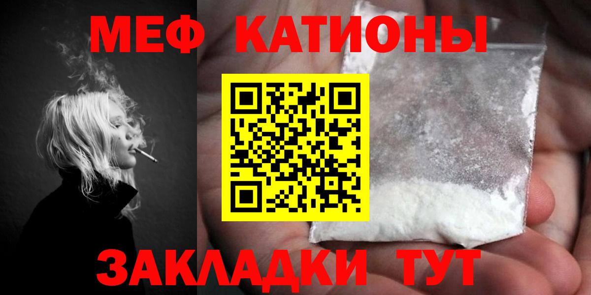 Уварово  что такое   Вход с VPN  Мефедрон мяу мяу  Меф 4 MMC 