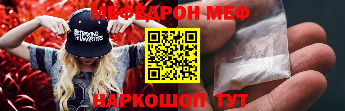 Меф мука Уварово