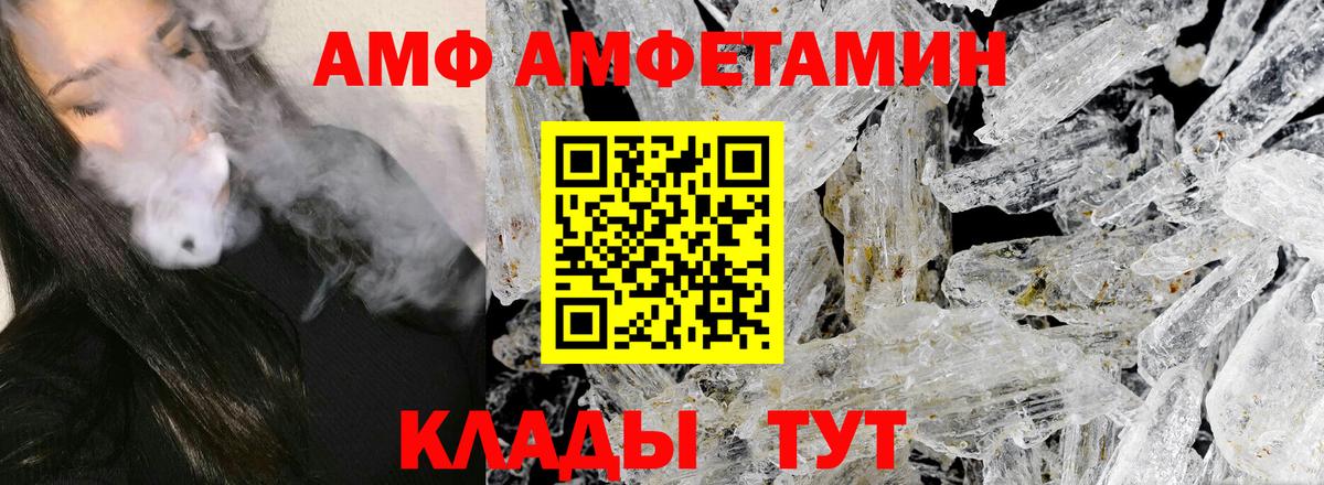 Первитин Methamphetamine  Вход с VPN  Первитин Methamphetamine  Уварово 