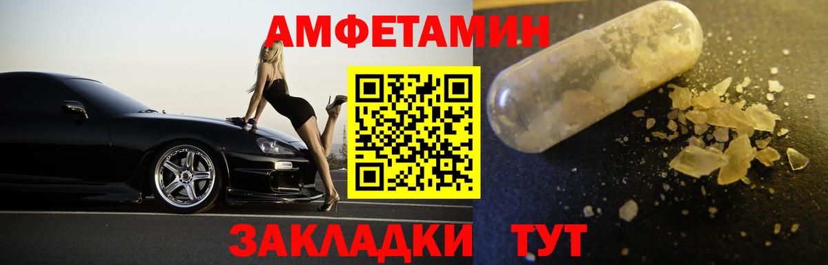 МЕТАМФЕТАМИН Декстрометамфетамин 99.9% Уварово